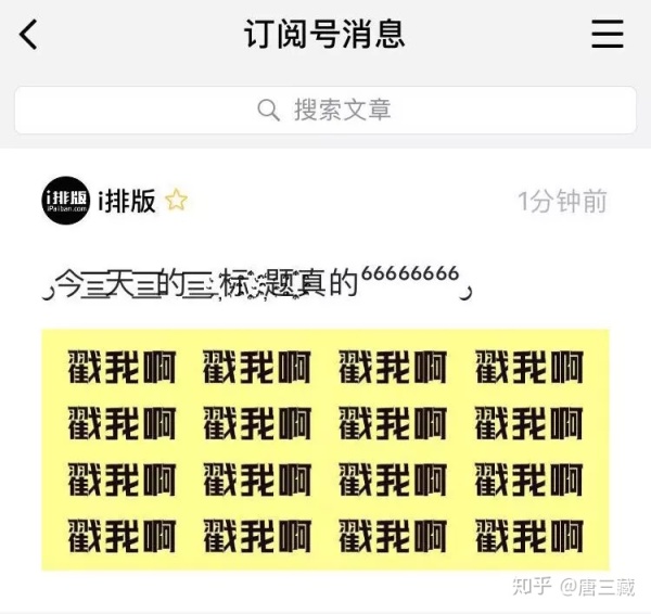 公众号改版了，别怕！这8个技巧帮你提升打开率！