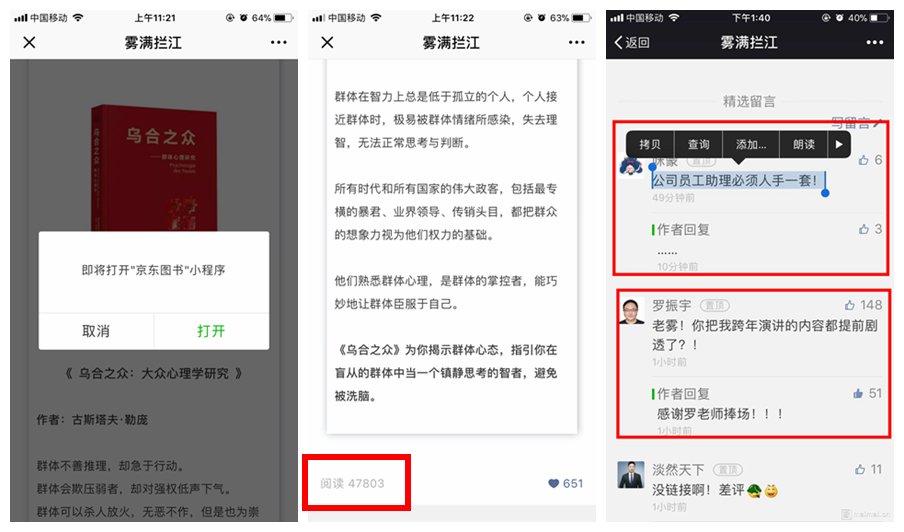 运营实征战：如果何从0到1运营电商小措施？