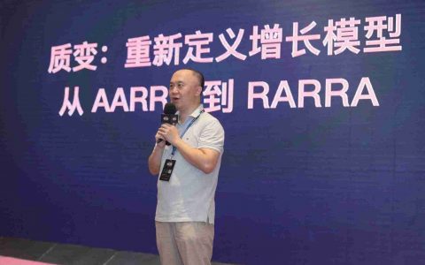 增长质变 - 从 AARRR 到 RARRA | GrowingIO 张溪梦