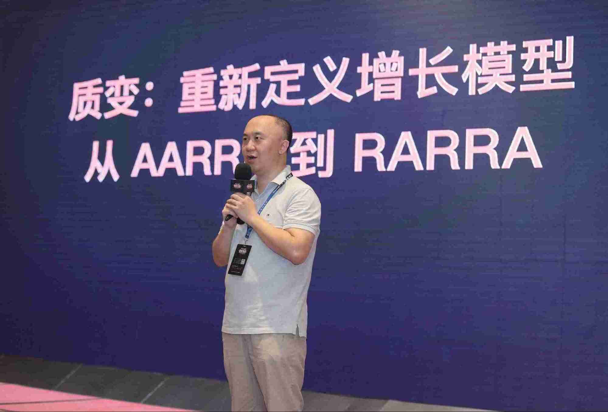 增长质变 - 从 AARRR 到 RARRA | GrowingIO 张溪梦