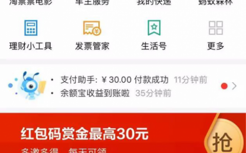 支付宝首页出现「小程序收藏」，准备反击微信？