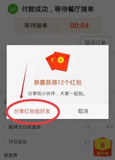 用户增长利器：饿了么、瑞幸咖啡等知名电商都在用这个活动拉新！