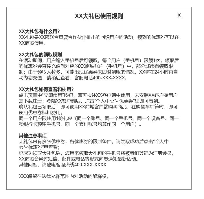 用户增长利器：饿了么、瑞幸咖啡等知名电商都在用这个活动拉新！