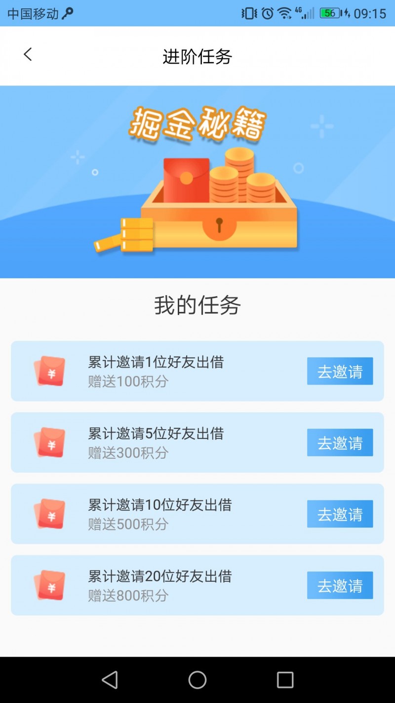 一篇文章读懂积分体系
