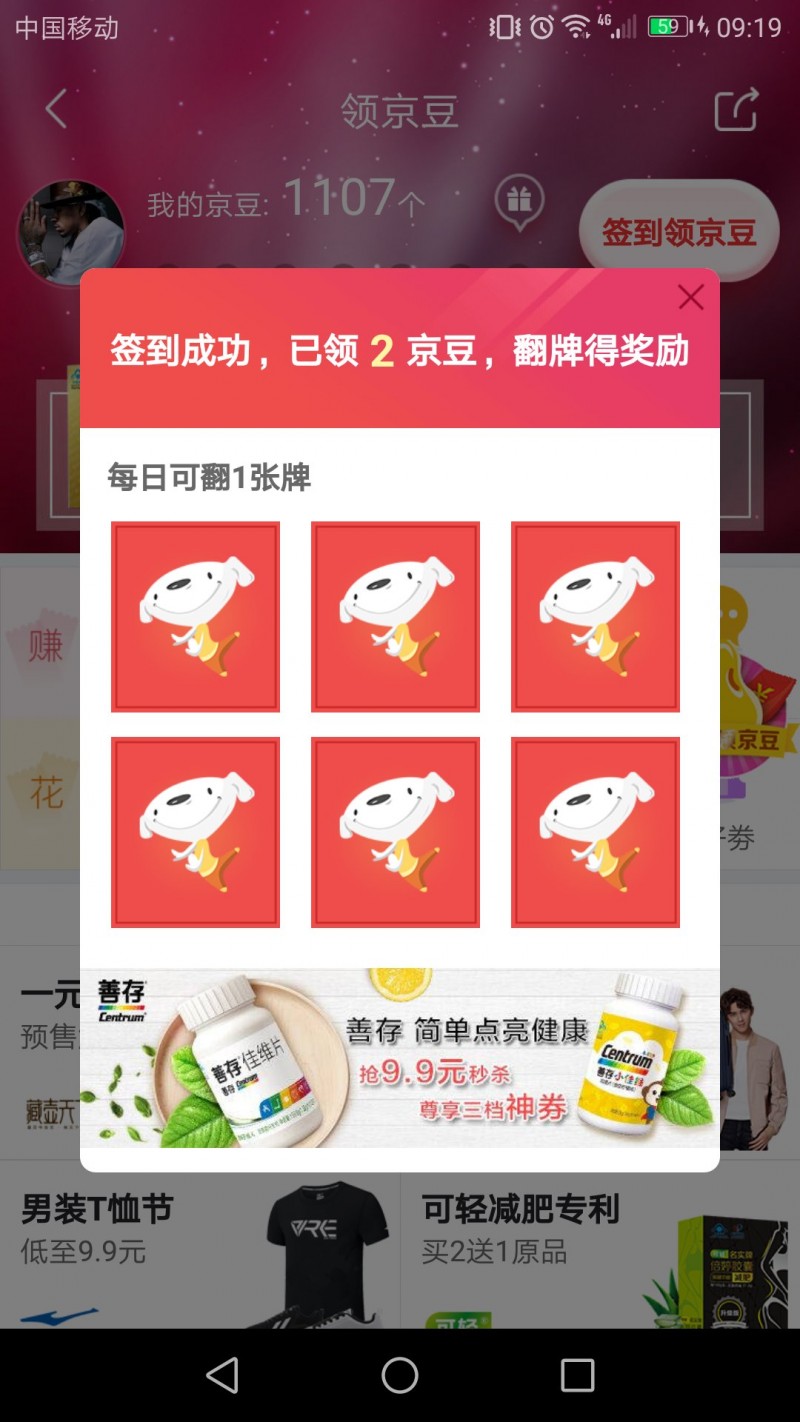 一篇文章读懂积分体系
