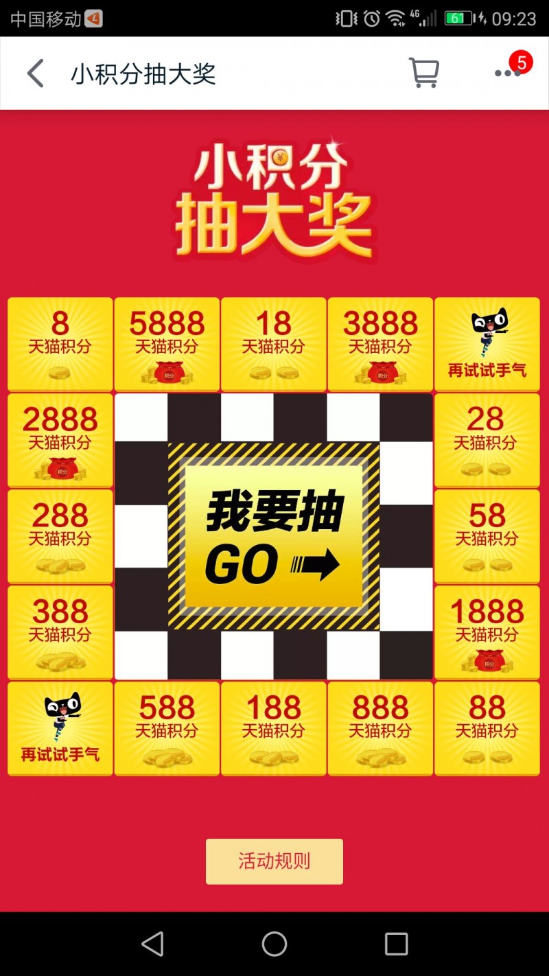 一篇文章读懂积分体系