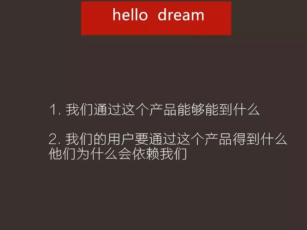 “相亲姑娘的故事”,每个人都应该知道用户体验5个层次 “相亲姑娘的故事”,每个人都应该知道用户体验5个层次