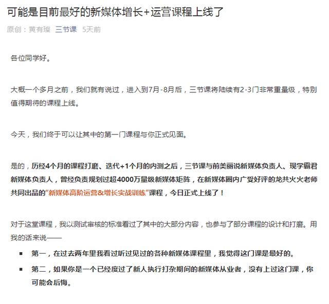 运营笔记01｜内容运营的10个发展趋势