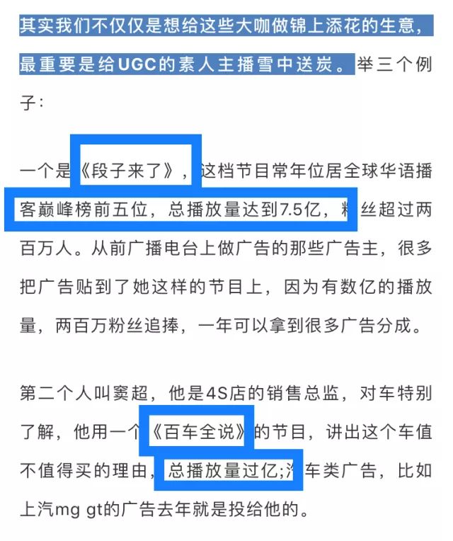 1 天卖 1.96 亿，知识付费浪潮下的喜马拉雅是如何做增长的？