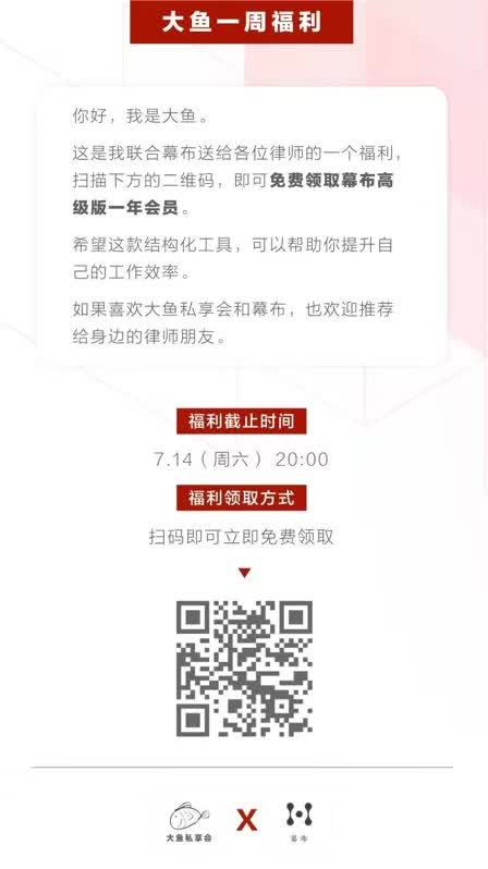 幕布为什么在社群大面积送年度高级会员? 幕布为什么在社群大面积送年度高级会员?