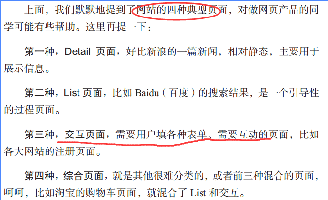 干货—《淘宝十年产品事》读书笔记 干货—《淘宝十年产品事》读书笔记