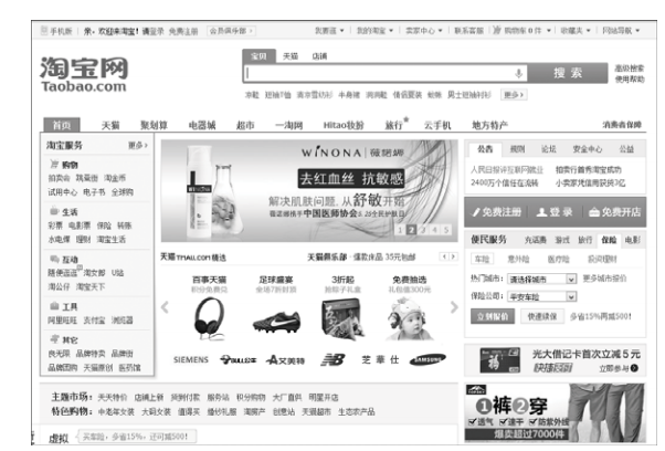 干货—《淘宝十年产品事》读书笔记 干货—《淘宝十年产品事》读书笔记