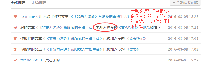 干货—《淘宝十年产品事》读书笔记 干货—《淘宝十年产品事》读书笔记