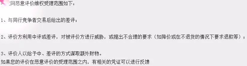 十几个差评毁掉一个店，职业差评师月入8万算混的惨！