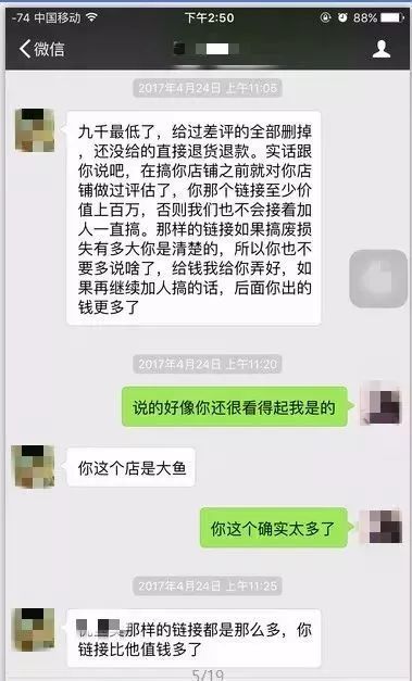 十几个差评毁掉一个店，职业差评师月入8万算混的惨！