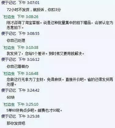 十几个差评毁掉一个店，职业差评师月入8万算混的惨！