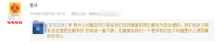 十几个差评毁掉一个店，职业差评师月入8万算混的惨！