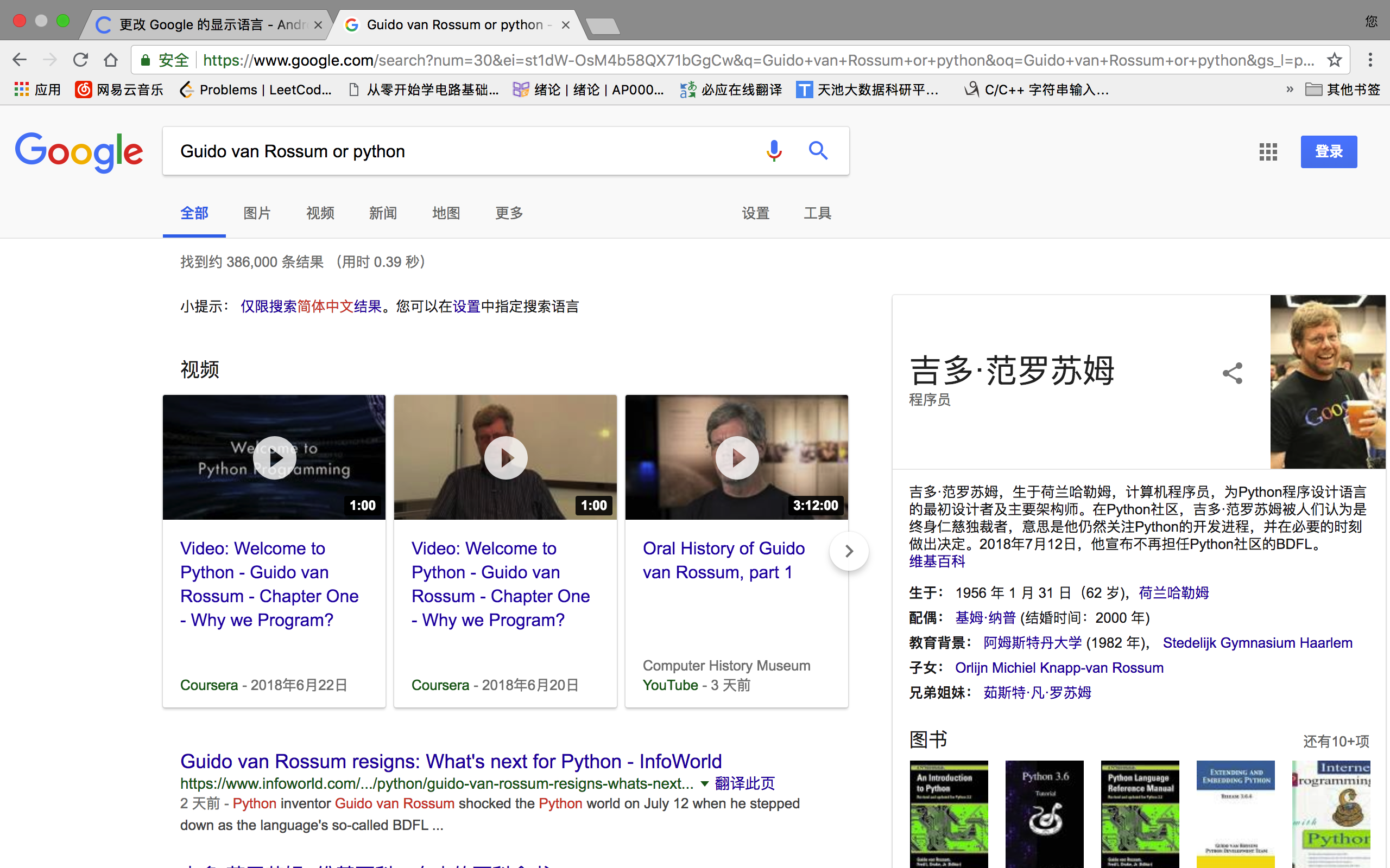 Google高效搜索技巧&&如何科学上网