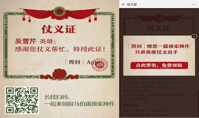 得到APP体验报告