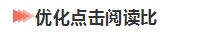 增长黑客实战：一个完整案例详解运营核心方法