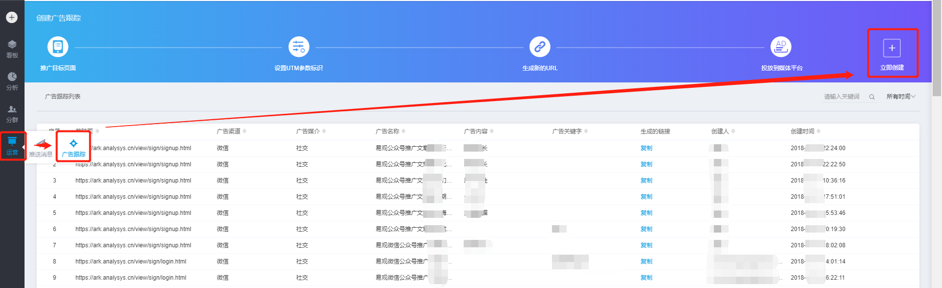 数据运营高阶技能：手把手教你玩转UTM