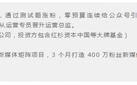 0成本涨粉1w+详细复盘：100%可实操，小白也能上手！