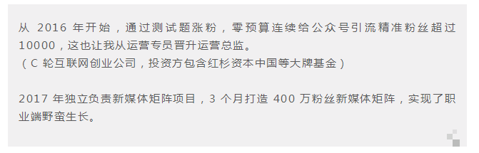 0成本涨粉1w+详细复盘：100%可实操，小白也能上手！