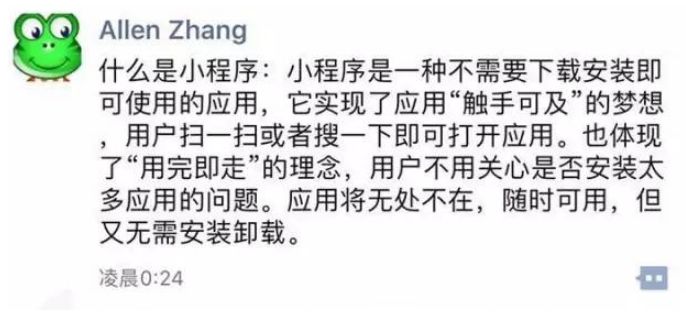 最全汇总 | 小程序在微信的42大流量入口，收好不谢！
