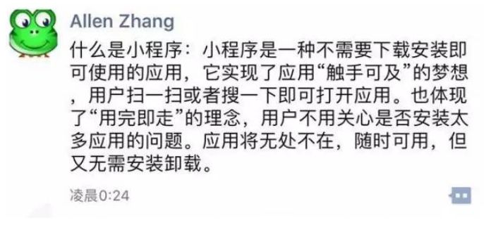 最全汇总 | 小程序在微信的42大流量入口，收好不谢！