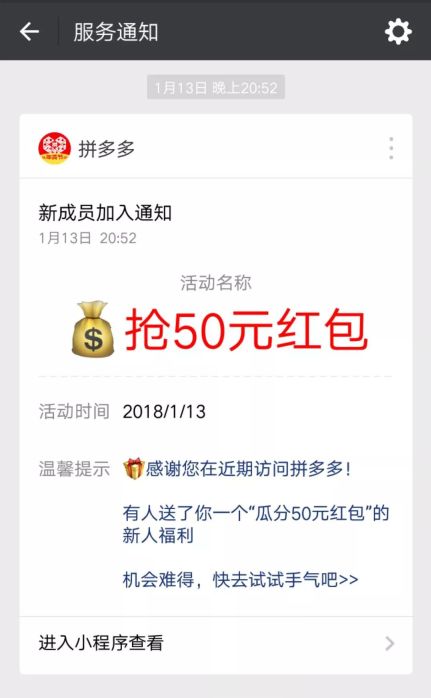 最全汇总 | 小程序在微信的42大流量入口，收好不谢！