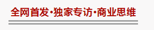 曾鸣：流量为王之后，接下来拼什么？