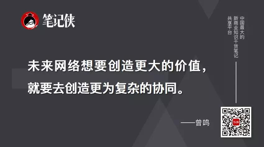 曾鸣：流量为王之后，接下来拼什么？