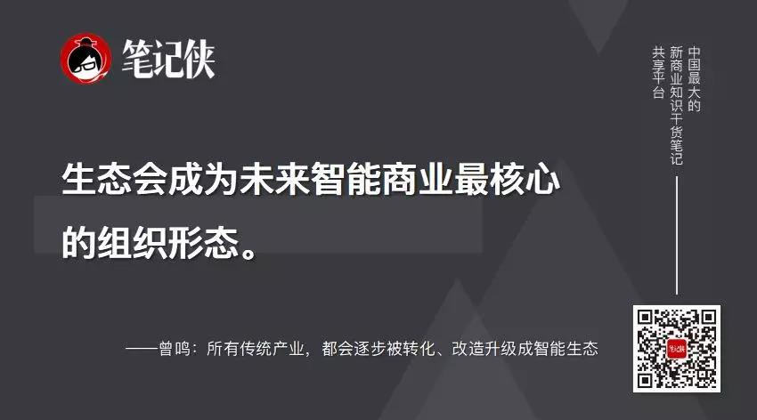 曾鸣：流量为王之后，接下来拼什么？