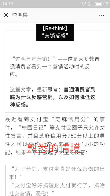 学习李叫兽这种写作方法,让粉丝爱上你写的文章! 学习李叫兽这种写作方法,让粉丝爱上你写的文章!