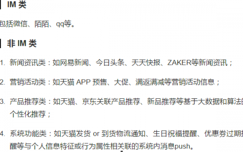 黑暗增长方式+APP推送了解+抖音和快手的另类解读
