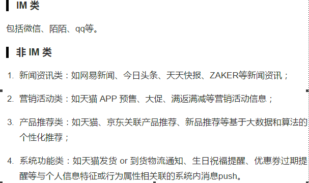 【第三十五周】黑暗增长方式+APP推送了解+抖音和快手的另类解读 【第三十五周】黑暗增长方式+APP推送了解+抖音和快手的另类解读