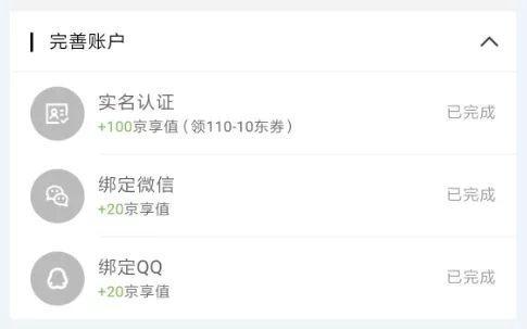 京东会员系统是怎么运营的? 京东会员系统是怎么运营的?