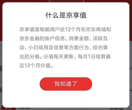 京东会员系统是怎么运营的？