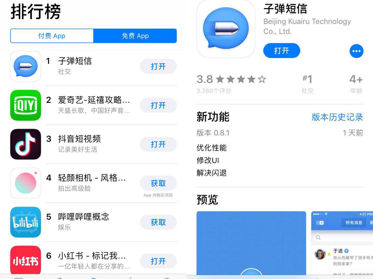 是子弹短信真那么好用?还是逃离朋友圈的欲望太骚动 是子弹短信真那么好用?还是逃离朋友圈的欲望太骚动