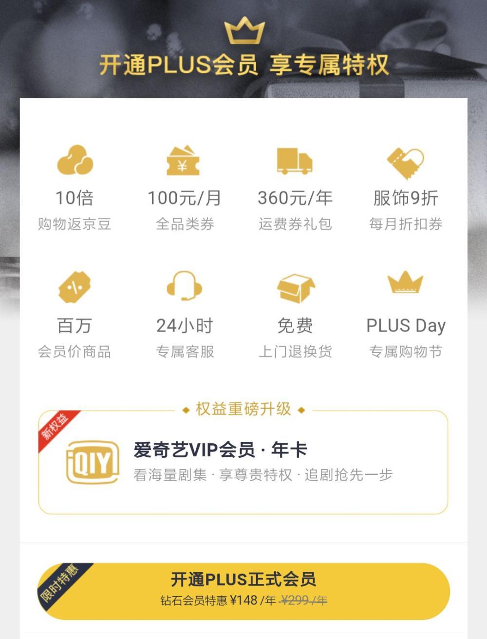 京东会员系统是怎么运营的? 京东会员系统是怎么运营的?