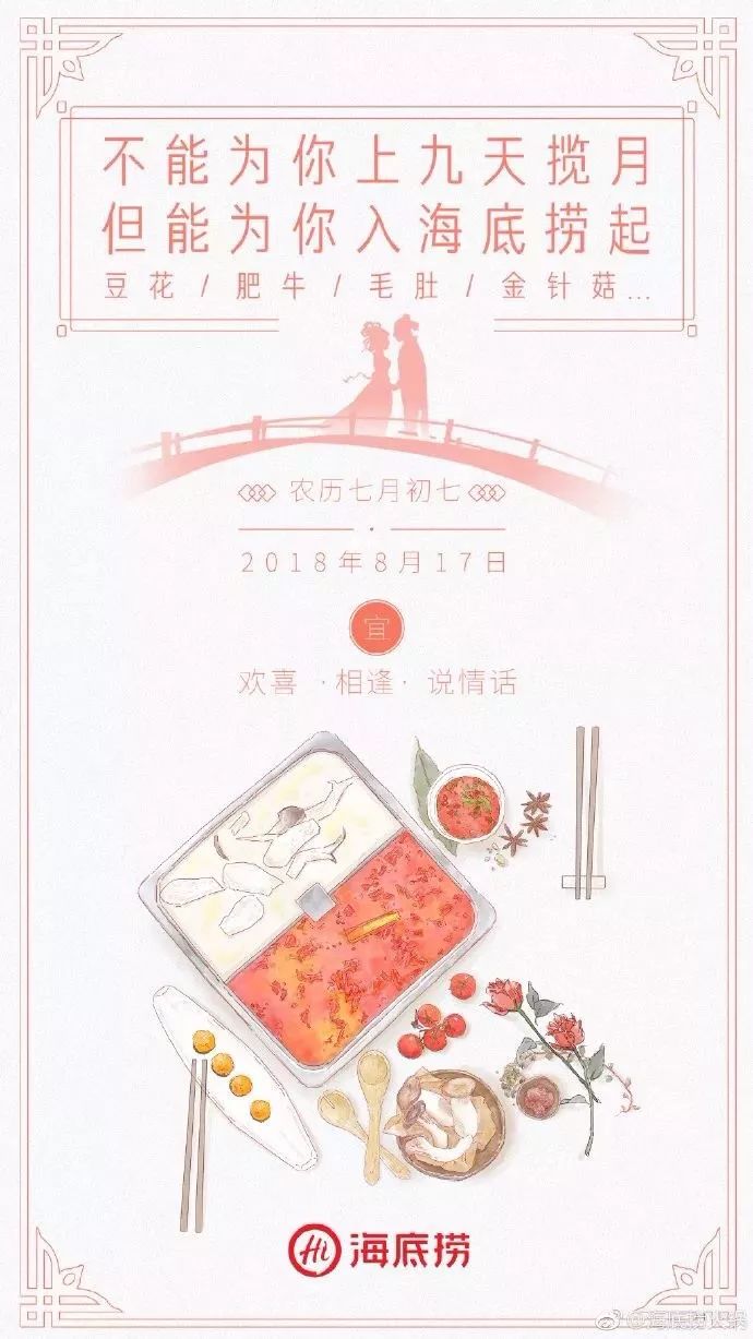 这个七夕，我被杜蕾斯的文案撩到了，你呢？
