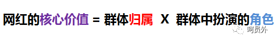 【呵】想打造一个网红，教你9个妙招