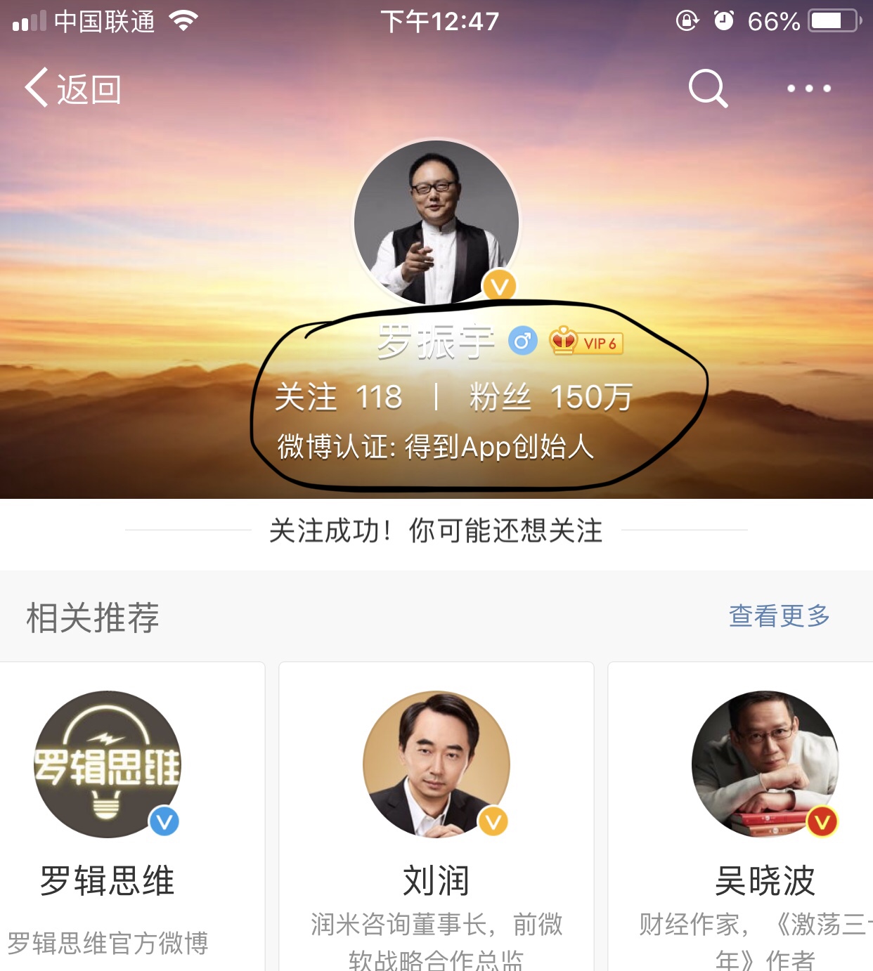 [得到]App产品体验分析