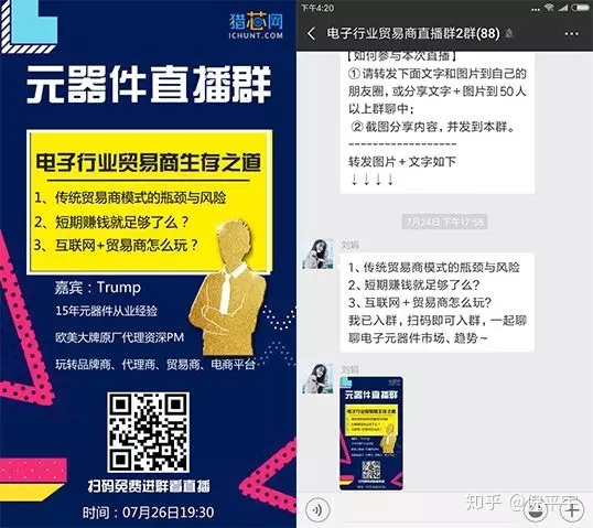 2018最热门的社群玩法——任务宝&群裂变（了解篇）