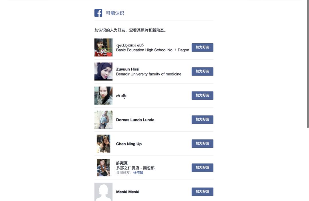 Facebook、Airbnb等12个顶级团队的创新增长策略 Facebook、Airbnb等12个顶级团队的创新增长策略