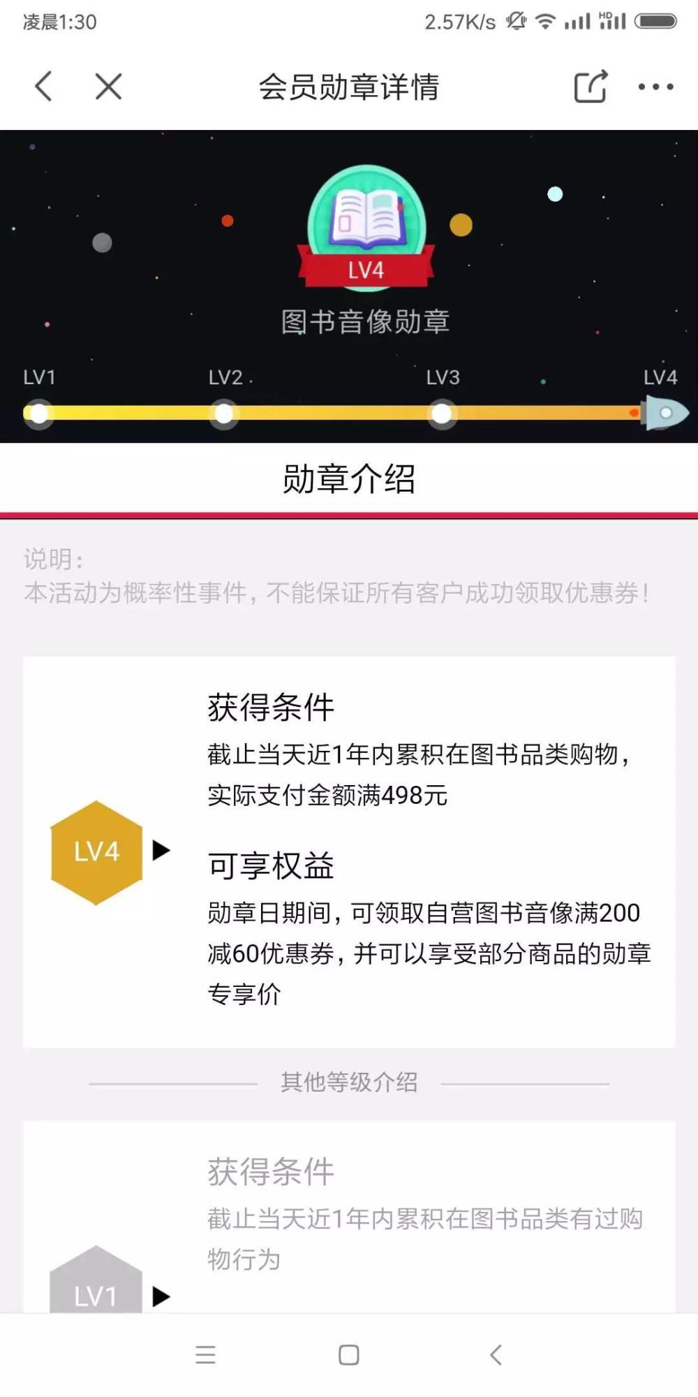 京东会员系统是怎么运营的? 京东会员系统是怎么运营的?