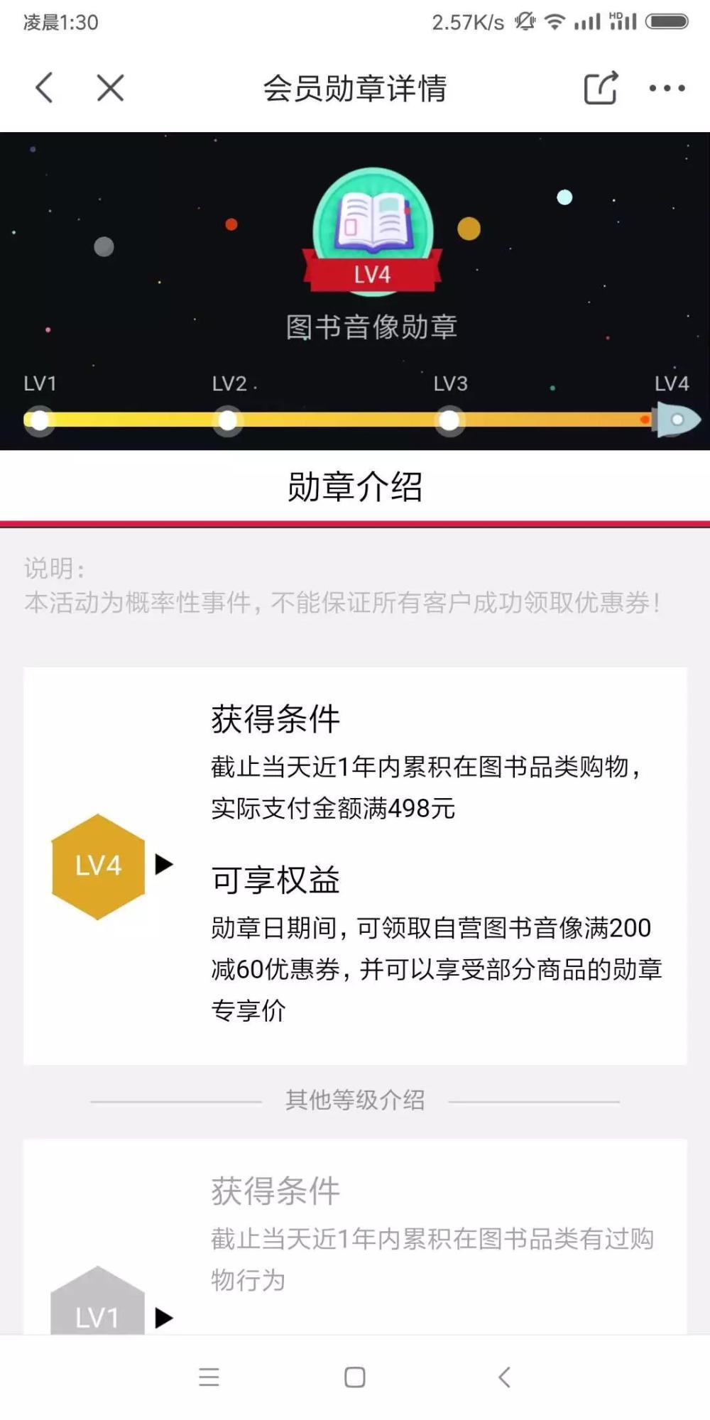 京东会员系统是怎么运营的？