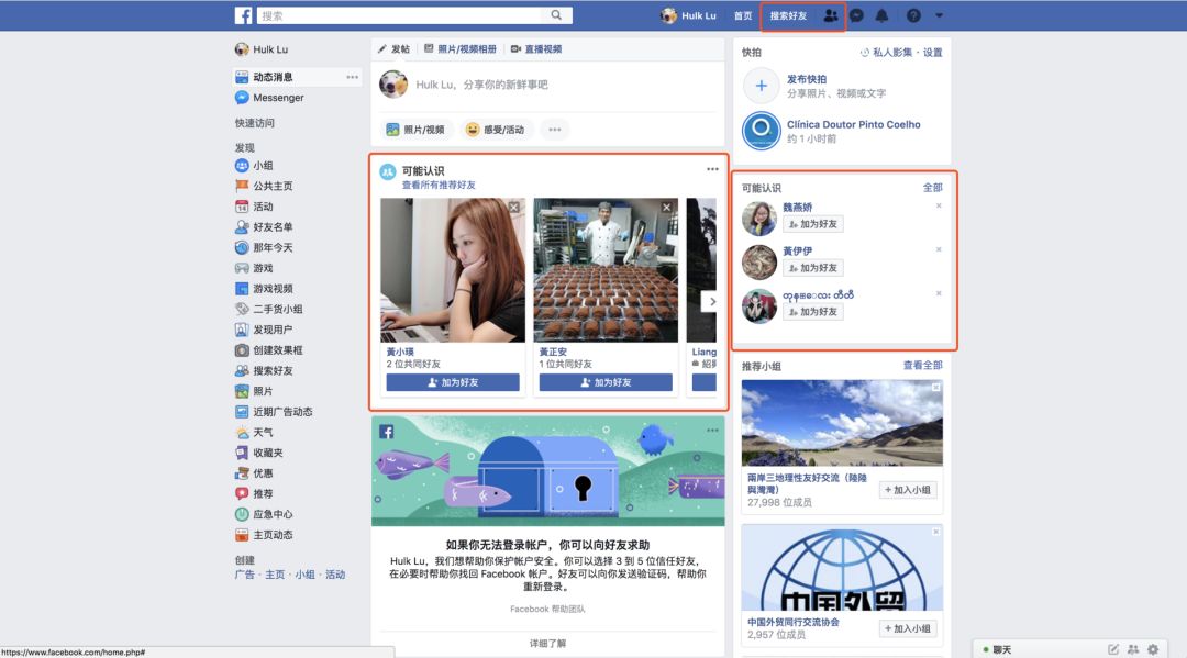 Facebook、Airbnb等12个顶级团队的创新增长策略 Facebook、Airbnb等12个顶级团队的创新增长策略