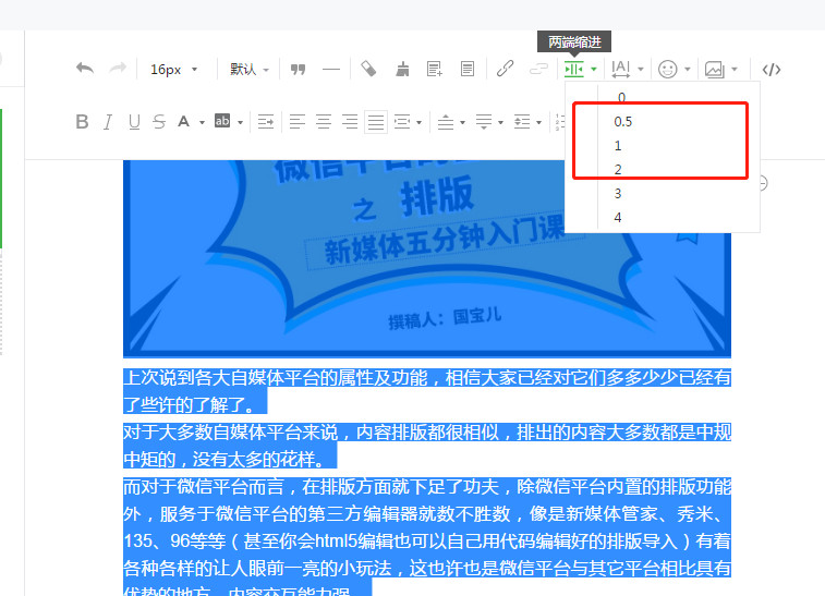 新媒体五分钟入门课｜ 微信公众平台的基本操作之排版