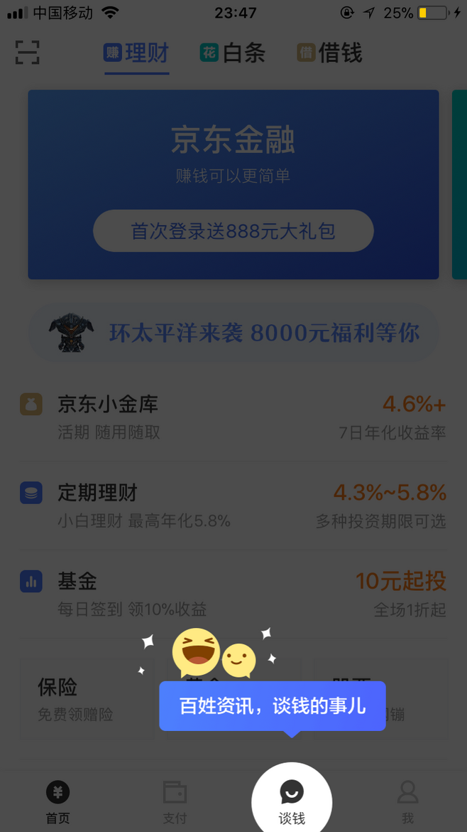 干货分享|APP运营如何引导用户从陌生到死忠